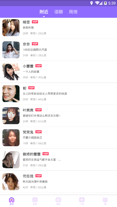 佳人暧恋