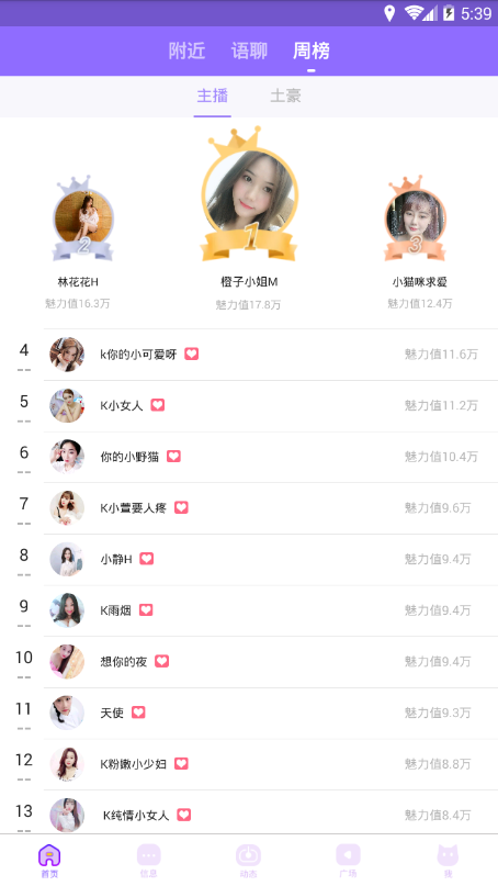 佳人暧恋