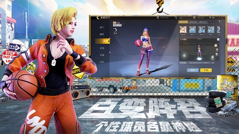 街篮2巨人版