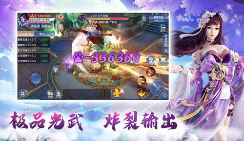 仙魂琉璃仙境