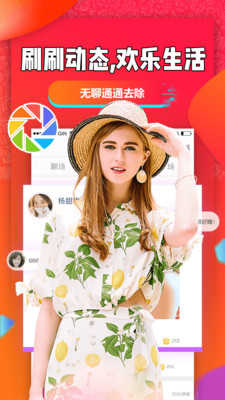 喵聊