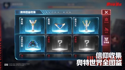 奥特曼:集结