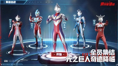 奥特曼:集结