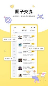 狐友