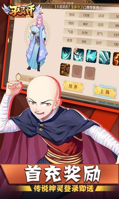 驭灵师