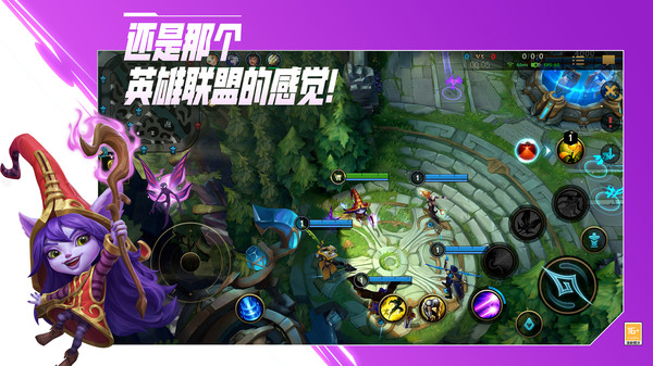 英雄联盟