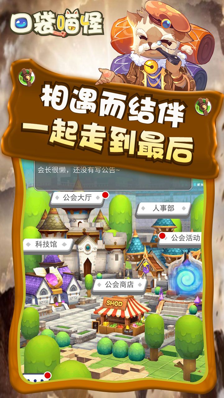 口袋喵怪