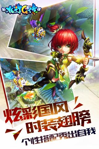 水浒q传