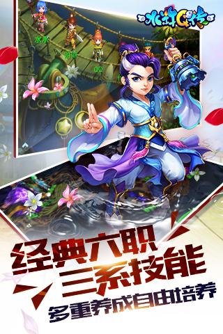 水浒q传
