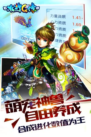 水浒q传