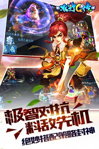 水浒q传