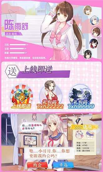 校花梦工厂