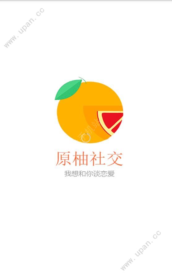 原柚