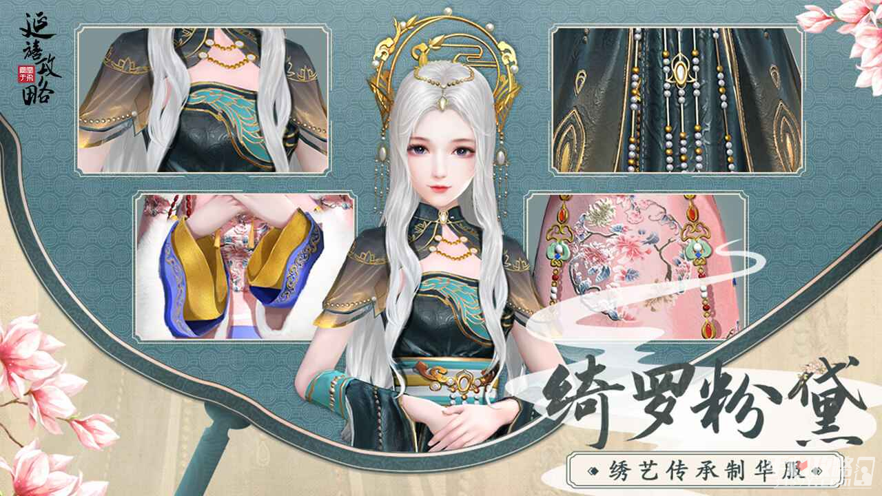 延禧攻略之凤凰于飞