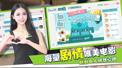 恋爱日记