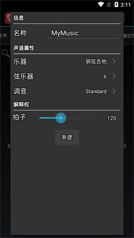 guitarpro自动扒谱