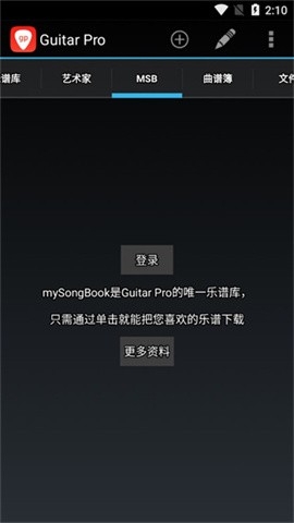 guitarpro自动扒谱