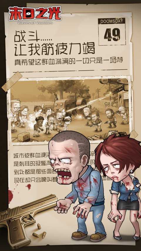 末日之光ol