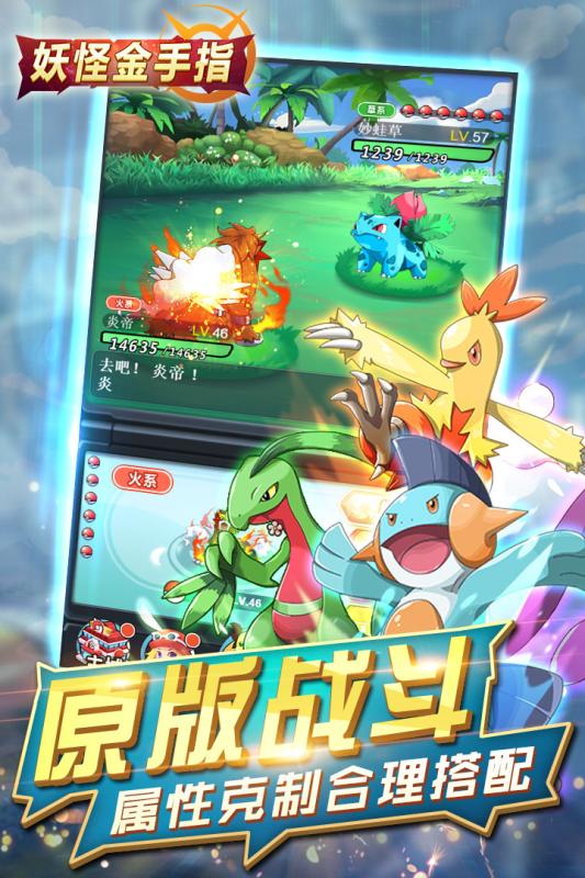 妖怪金手指