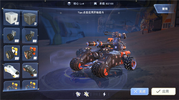 重装上阵:无限战车