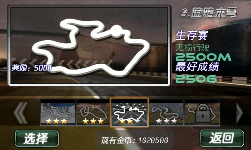3d极速狂飙:漂移