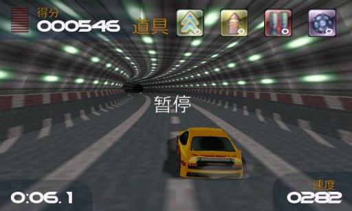 3d极速狂飙:漂移