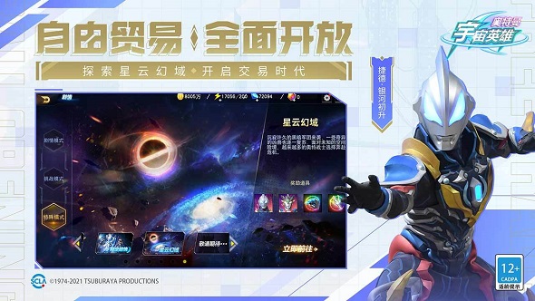 奥特曼宇宙英雄