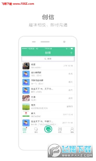 创业天下