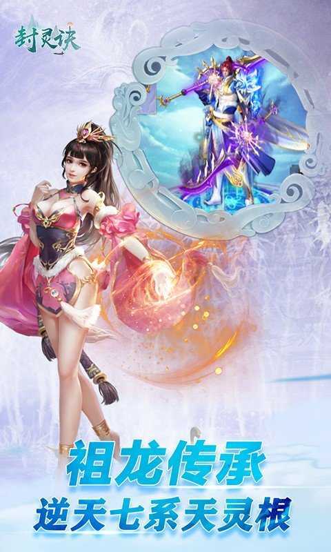 封灵诀