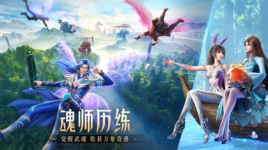 斗罗大陆:魂师对决