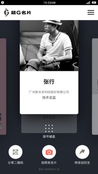 超g名片