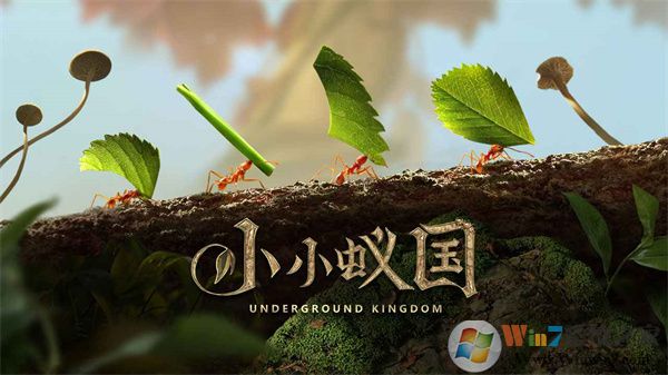 小小蚁国无限内购破解版 v2023.4