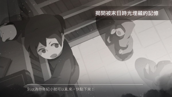 灵魂之桥前传:追忆