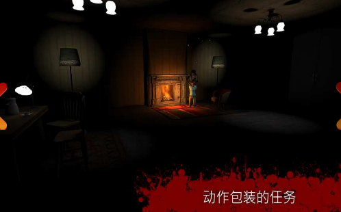 恐惧2:恐惧尖叫屋