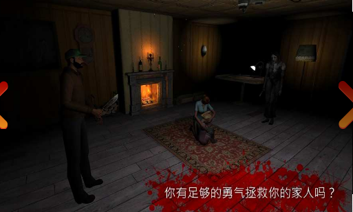 恐惧2:恐惧尖叫屋