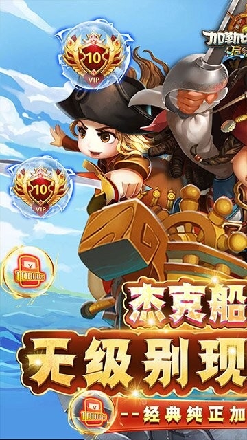 加勒比海盗启航(现金卷无限直充)