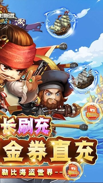 加勒比海盗启航(现金卷无限直充)