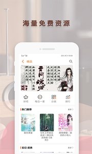 听书神器fm