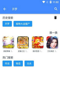 欧欧游戏盒子