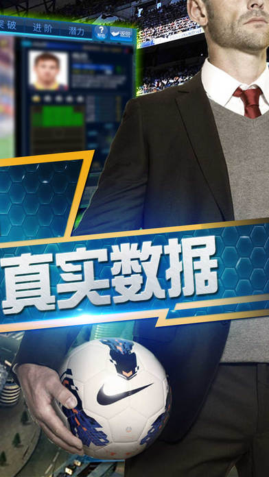 绿茵传奇传奇十一人
