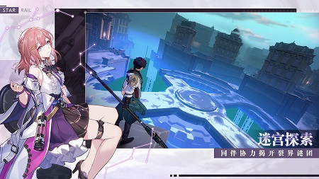 崩坏:星穹铁道 云