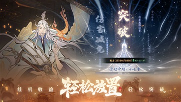 一念逍遥