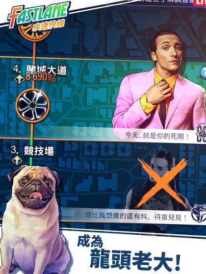 疾速快线:复仇之路