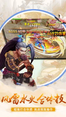 蜀攻三国