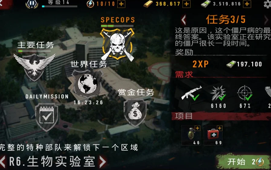 疯狂僵尸射击