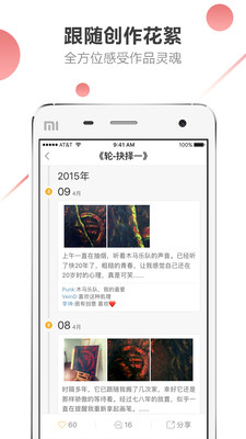 艺术者