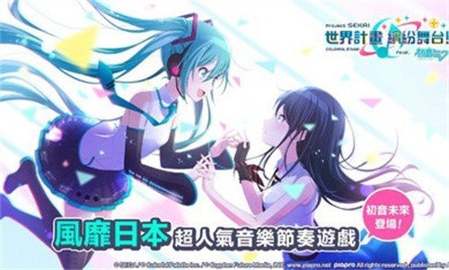 世界计划