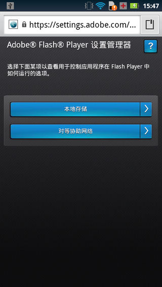 adobe flash player