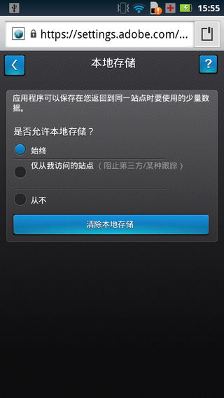 adobe flash player