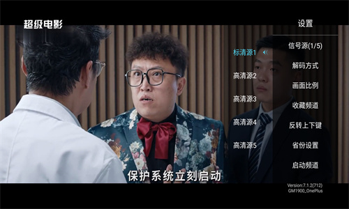秒看电视tv
